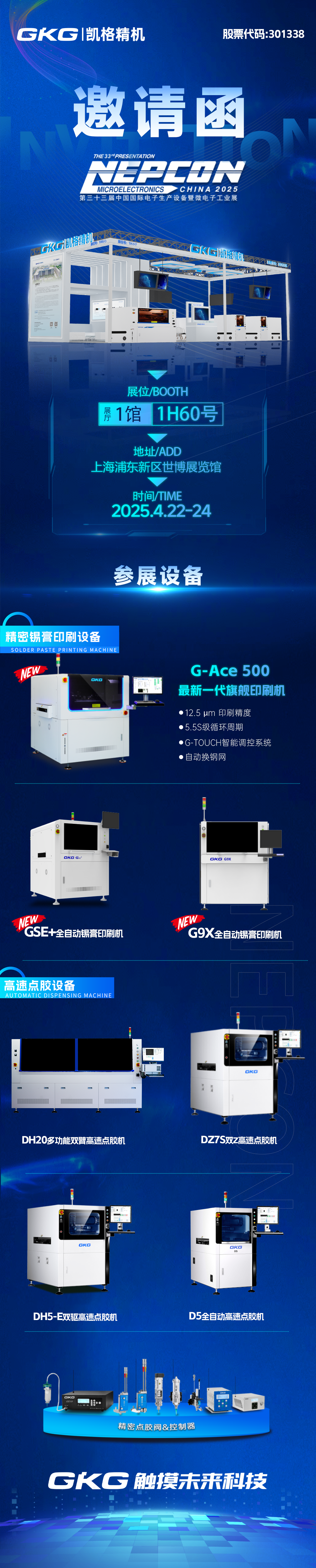 1744962623678635.png 约请函.png